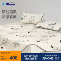 睡眠博士（AiSleep）泰国天然乳胶席凉席三件套90%乳胶防螨可机洗冰丝席子1米8 乳胶凉席·抑菌防螨·5mm厚