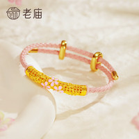 老庙黄金手链镯女有凤来仪珐琅镂空花丝手串 十里桃花：约0.9g