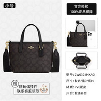 COACH 蔻驰 女士托特包 CW032 IMXAQ