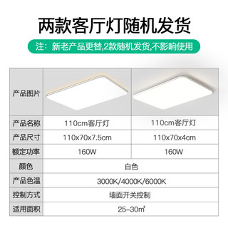 ARROW箭牌照明客厅大灯led吸顶灯灯卧室灯超薄广东中山 【全光谱客厅】160瓦110cm三色款