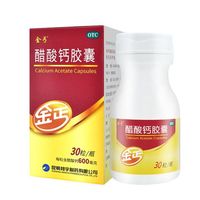 金丐 醋酸钙胶囊30粒 1盒