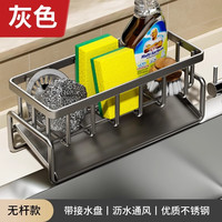 周顺 厨房水槽置物架 灰色特厚材质不生锈