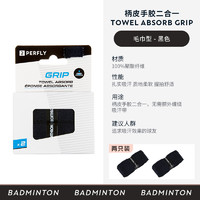 迪卡侬 DECATHLON 羽毛球拍吸汗带 3只装 PERFLY