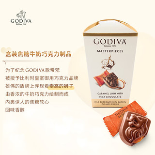 歌帝梵（GODIVA） 歌帝梵焦糖味牛奶夹心巧克力119克 新年  