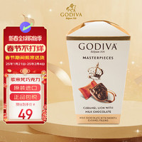 歌帝梵（GODIVA） 歌帝梵焦糖味牛奶夹心巧克力119克 新年  