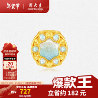 周大生腕美雪花转运珠黄金手串冰雪绮缘荧光珐琅足金硬金新年-定价 冰雪琦缘转运珠-赠荧光灯+雪花手绳 0.50g