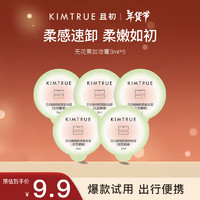 且初 KIMTRUE 无花果卸妆膏3ml*5新春送礼