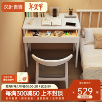 风叶青青小户型实木书桌窄桌子45cm家用单人学习桌卧室床边60cm电脑桌 白色书桌+牛角椅【普通款】 70x45x75cm