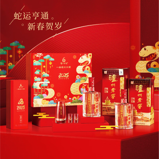 泸州老窖 六年窖头曲 浓香型白酒 52度500ml*2瓶 蛇年礼盒