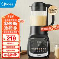 美的（Midea）破壁机家用豆浆机破壁机小型多功能智能可预约料理机榨汁机果汁机宝宝辅食机2-4人 可配研磨杯PB80F02