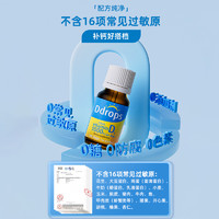 Ddrops 维生素D3滴剂1000IU 5ml 孕妇、成人通用 钙吸收搭档 促进钙吸收 加拿大进口