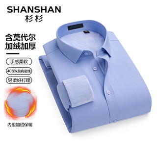 杉杉 SHANSHAN 男士加绒加厚衬衫