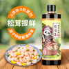 蜀味集 松茸生抽520ml 特级酿造酱油 0添加 烹调炒菜凉拌调味品