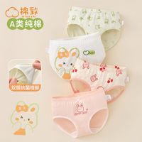 森马集团棉致儿童内裤女童纯棉三角裤中大童小女孩宝宝7A抗菌短裤