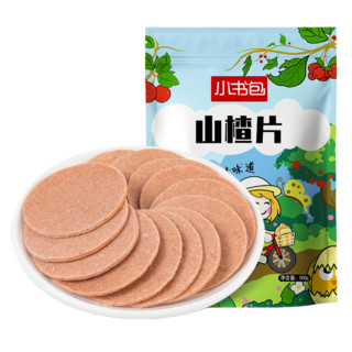 小书包 山楂圆片 500g 袋装