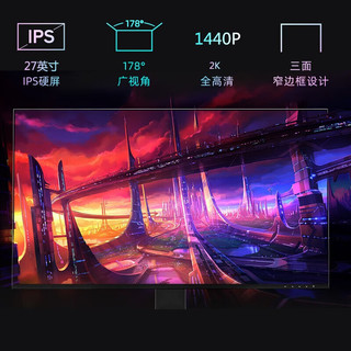 全球霸主 2K电竞电脑IPS便携满血电竞小金刚旋转升降黑27英寸/2K/100Hz/全面屏