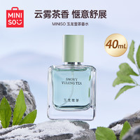 名创优品 玉龙雪茶香水持久淡香 40ml 玉龙雪茶40ml