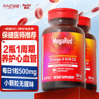 脉拓 MegaRed 南极磷虾油深海鱼油 500mg80粒*2瓶