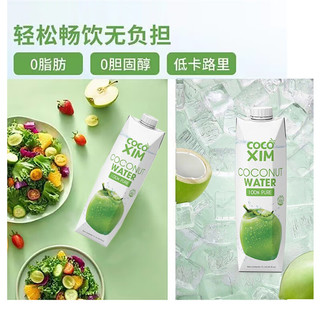 COCOXIM椰子水1L*2瓶装 越南椰青水果汁NFC饮料