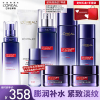 移动端、京东百亿补贴：L'OREAL PARIS 欧莱雅（LOREAL）套装女士玻色因水乳护肤化妆品全套礼物礼盒送妈妈新年 玻尿酸补水7件套礼盒