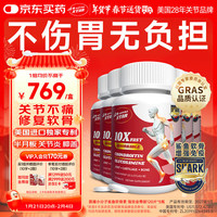 氨糖软骨素120片*5瓶 鲨鱼小分子硫酸软骨素 美国自然之星 金尊版 【深度修复5瓶】金尊版鲨鱼骨