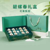 君品臻茶叶 春茶 碧螺春绿茶明前特级小罐装120g 年货礼盒 源头直发
