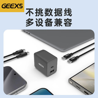 GEEXS 双口USB-A/USB-C氮化镓 35W 充电器