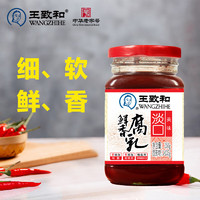 王致和 淡口美味 鲜香腐乳 250g