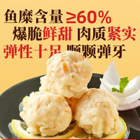 三全 龙虾味球160g（任选10件）