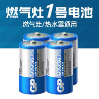 百亿补贴：超霸 1号电池燃气灶电池大号电池热水器电池R20一号大码电池碳性 2粒