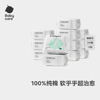 babycare bc babycare兔兔棉柔巾 100抽 12包 （100%纯棉）兔兔巾