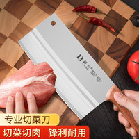 利皇菜刀刀具切菜刀砍骨刀切片刀切肉刀家用厨房菜板套装厨师厨具 实木柄-切片刀