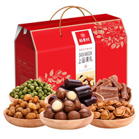 稻香村年货礼盒坚果礼盒 坚果干果零食大礼包  上品果礼1358g 1358g上品果礼