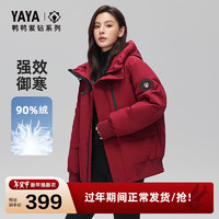 移动端、京东百亿补贴：YAYA 鸭鸭（YAYA）王一博同款羽绒服男女同款2024年冬季新品短款紫钻系列防寒外套DY 安哥拉红色 175/92A(L)