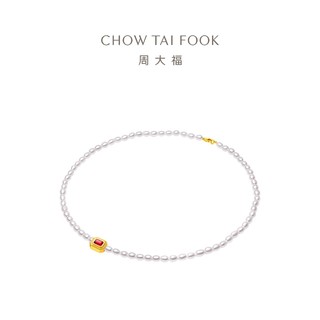 周大福 CHOW TAI FOOK 至真系列优雅足金黄金鎏彩珍珠项链女T82497礼物