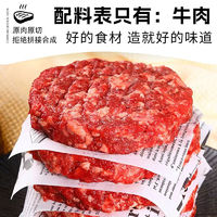 塔西特阿根廷精选安格斯牛肉饼汉堡饼 非调理肉（2份合发一箱） 安格斯牛肉饼 100g*5片