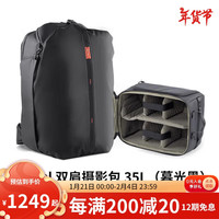 PGYTECH OneMo Travel双肩摄影包蒲公英单反相机包镜头稳定器收纳旅行休闲35L大容量相机内胆包S黑色套装 35L摄影包(暮光黑)+内胆包S码