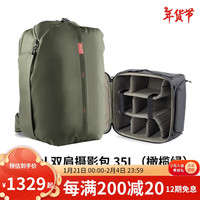 PGYTECH OneMo Travel双肩摄影包蒲公英单反相机包镜头稳定器收纳旅行休闲35L大容量相机内胆包M绿色套装 35L摄影包(橄榄绿)+内胆包M码