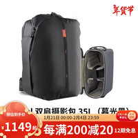 PGYTECH OneMo Travel双肩摄影包蒲公英单反相机包镜头稳定器收纳旅行休闲35L大容量相机内胆包XS黑色套装