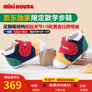 MIKI HOUSE MIKIHOUSE学步鞋男女童鞋经典机能学步鞋婴幼儿宝宝 多色 12 (适合脚长11.5cm)