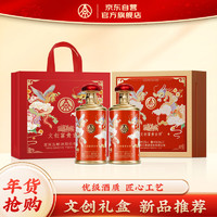 五粮液 WULIANGYE 文创富贵吉祥礼盒 浓香型白酒 52度500ml*2瓶