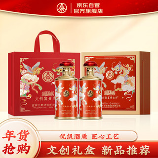 五粮液股份 文创富贵吉祥礼盒 浓香型白酒 52度500ml*2瓶 年货礼盒