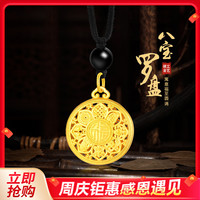 兆亮珠寳 黄金吊坠项链平安锁包坠子福字罗盘项链礼物