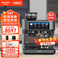 百胜图 Barsetto PRO1lite泰坦咖啡机家用大屏触控菜单多功能全半自动意式变压研磨一体机