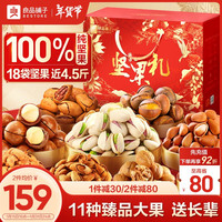 良品铺子 纯坚果礼盒2212g/2222g干果零食大礼包松子开心果腰果