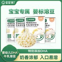 宝宝馋了婴幼儿溶豆无添加白糖婴儿6个月以上吃的零食宝宝辅食