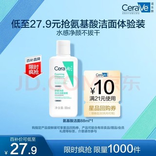 移动端、京东百亿补贴：CeraVe 修护保湿净颜泡沫啫喱 88ml