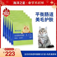 百亿补贴：海洋之星 新品冻干鸡肉海苔味全价无谷四拼成猫粮益生菌粮15斤装