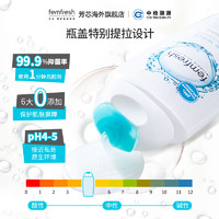 英国femfresh芳芯洗护私处护理液温和抑菌净味长效清新250ml*2瓶