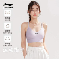 李宁 LI-NING 运动内衣女防震防下垂高强度健身瑜伽背心跑步美背文胸外穿